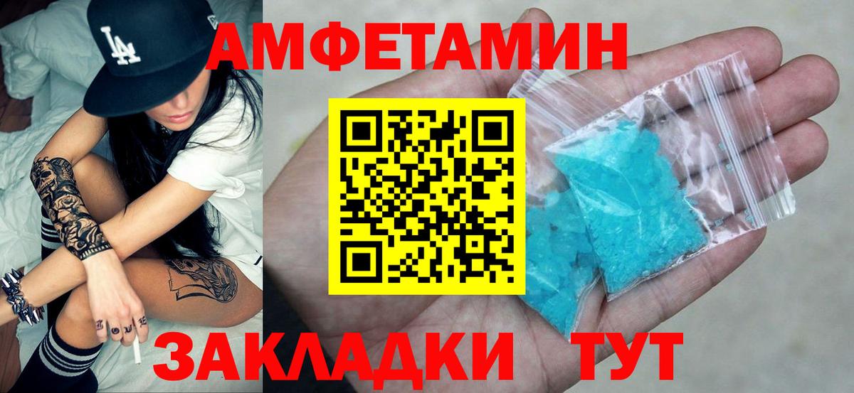 Борзя  Амфетамин Premium  Амфетамин  Вход с VPN 