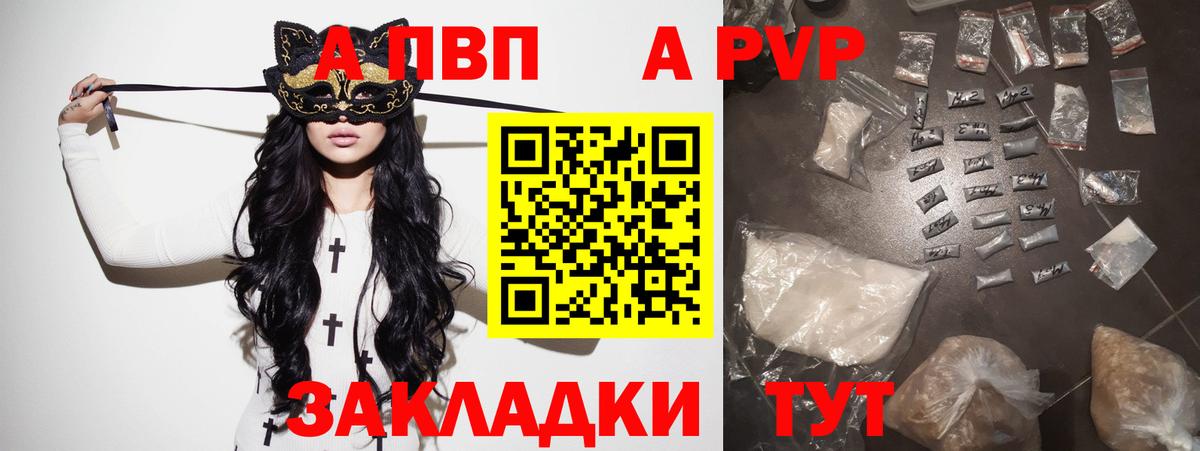Alpha PVP  купить наркоту  Борзя  Alfa_PVP СК  Alpha-PVP VHQ  Вход с VPN 