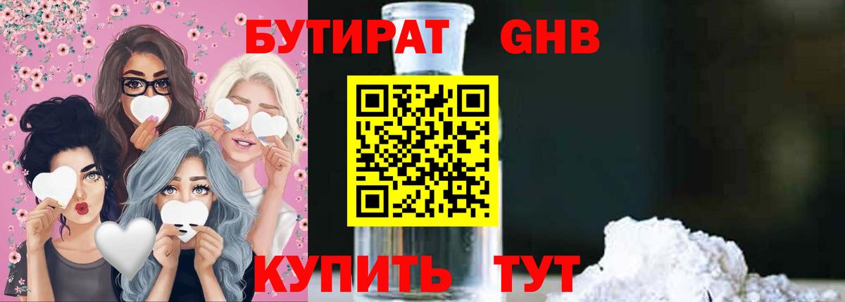 Борзя  Бутират буратино  Вход с VPN 