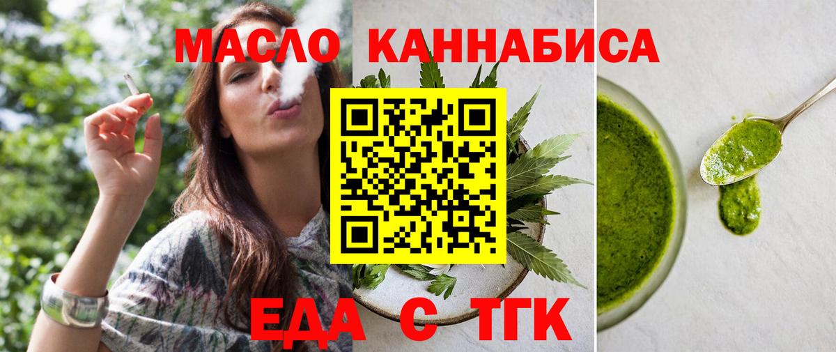 Борзя  Печенье с ТГК конопля  Вход с VPN 