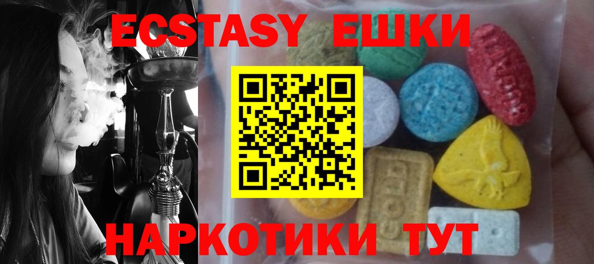 ЭКСТАЗИ диски  Вход с VPN  ЭКСТАЗИ круглые  МЕГА как зайти  сайты даркнета как зайти  Ecstasy  Борзя 