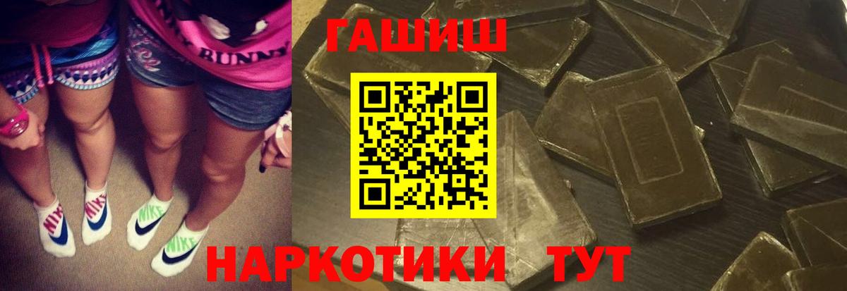 Гашиш  Вход с VPN  Борзя  ГАШ хэш  ГАШ hashish 