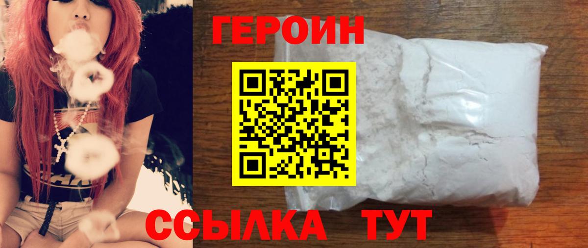 Борзя  ГЕРОИН хмурый  Вход с VPN 