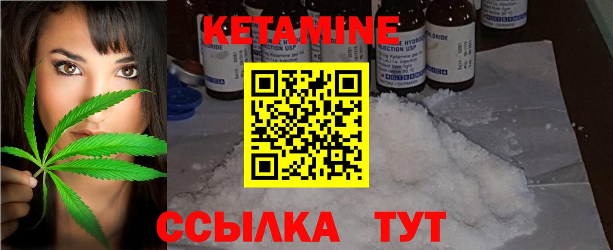 Кетамин VHQ  Кетамин VHQ  Борзя  Вход с VPN 