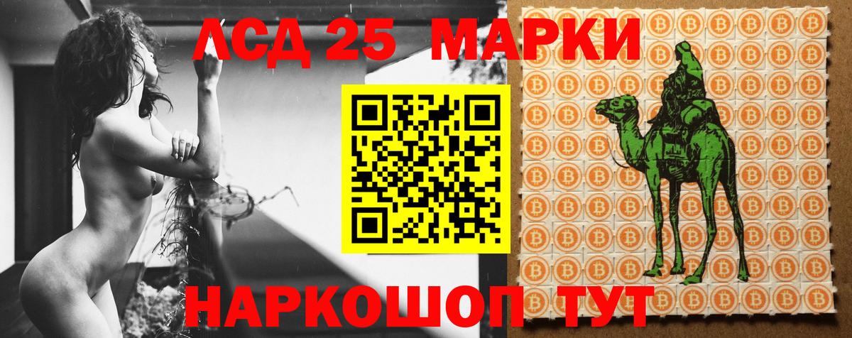 ЛСД экстази кислота  Лсд 25 экстази ecstasy  Вход с VPN  ЛСД экстази  мега зеркало  Борзя 