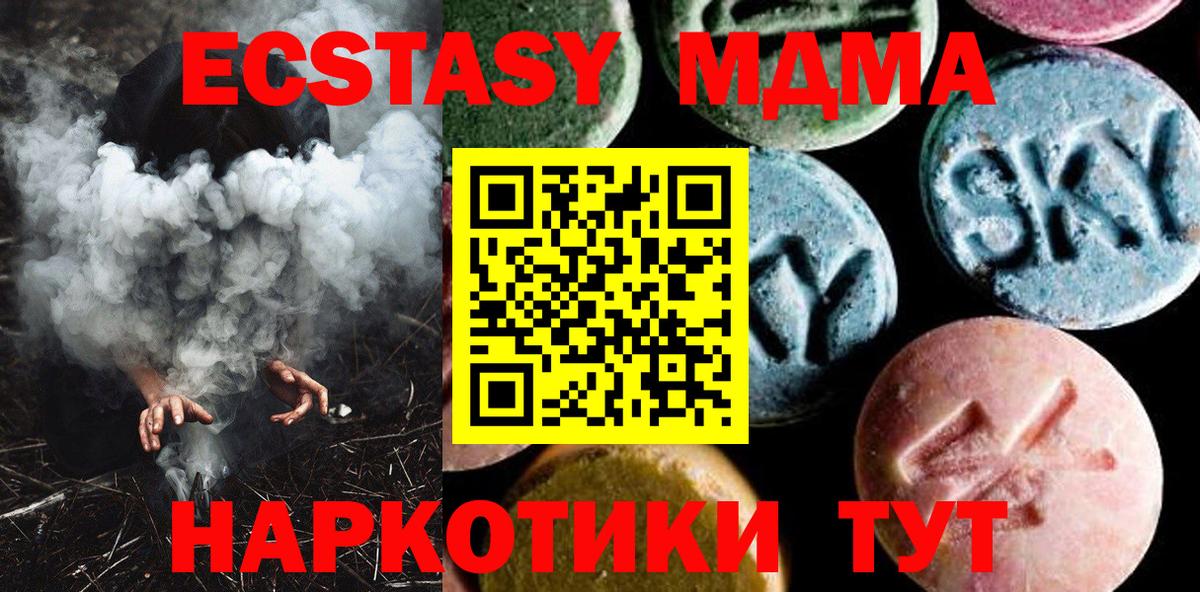 MDMA кристаллы  MDMA crystal  Борзя  Вход с VPN 