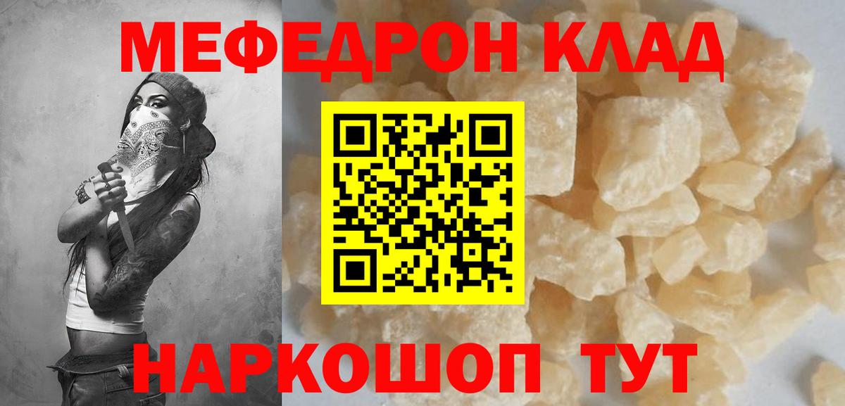 Мефедрон  Борзя