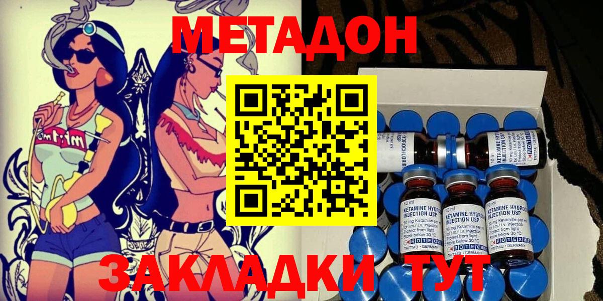 Метадон мёд  MEGA tor  МЕТАДОН белоснежный  Борзя  Вход с VPN 