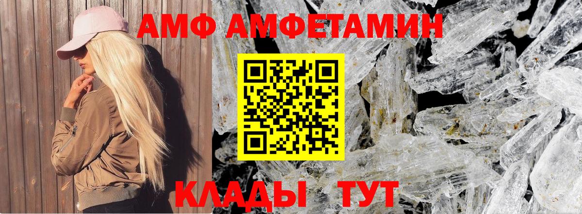 МЕТАМФЕТАМИН Methamphetamine  Вход с VPN  Борзя 