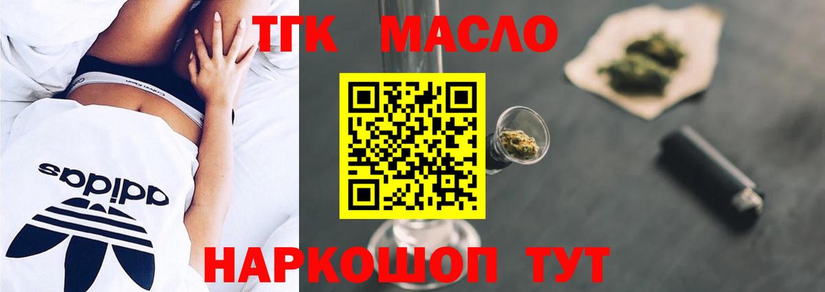 Дистиллят ТГК вейп  ТГК концентрат  как найти закладки  Борзя  Вход с VPN 