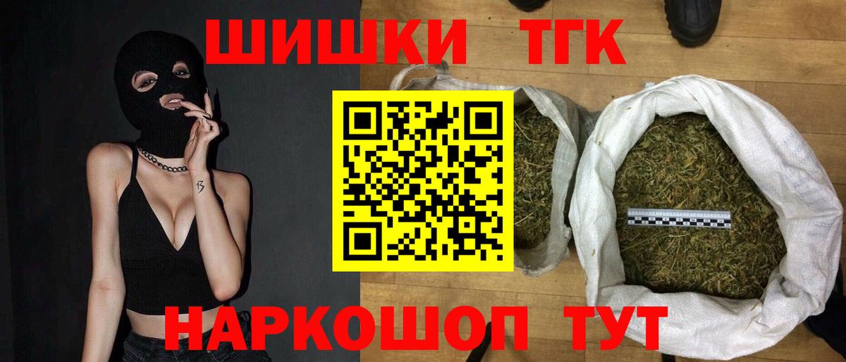 Шишки марихуана VHQ Борзя